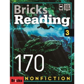 [브릭스 리딩 논픽션] Bicks Reading Nonfiction 170 - 3