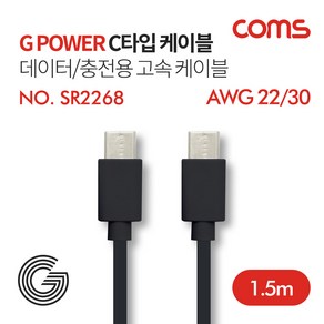 LG G7 ThinQ C타입 고속충전/데이터 케이블, 1개, SR2268-블랙 1.5M