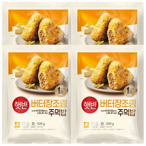 햇반 쿡반 버터장조림주먹밥, 500g, 4개