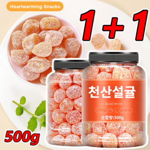 1+1/2+2천산 금귤 설탕 절임 500g장 및 폐 케어 프리미엄 말린 금귤 제철에 따기/장과 폐 케어/말랑말랑, 천산 금귤*1+1개, 2개