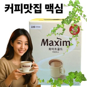 [아일라몰]커피맛집 맥심 화이트박스 10개 더! 한박스(10+210), 12g, 220개입, 1개