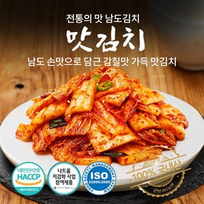 남도명인 자연지락 맛김치 국내산 100% 당일제조 HACCP인증, 1개, 2kg