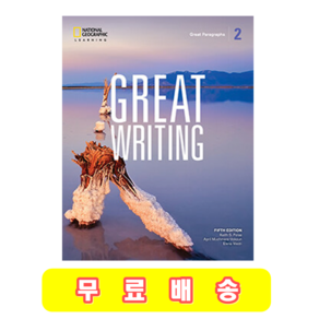 Geat Witing 2 최신판 5th Edition