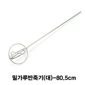 밀가루반죽기-대(전기드릴용)-80.5cm, 본상품, 1개