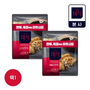 더미식 군만두 2종 택1 (해물/고기), 1개, 640g