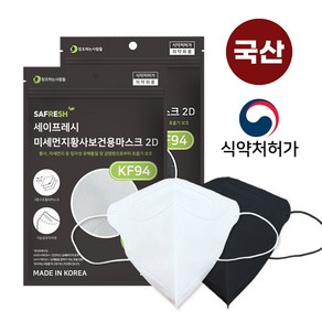 국산 세이프레시 새부리형 KF-94 미세먼지황사 마스크 블랙/화이트 대형 50매 (2매입포장), 50개, 블랙