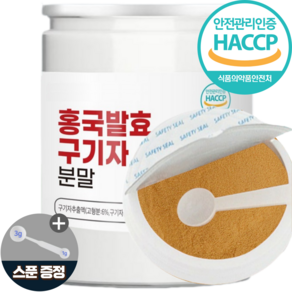 홍국 발효 국산 구기자 분말 식약청인증, 1개, 150g