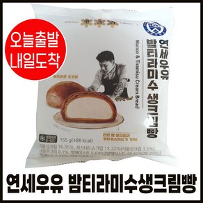 핵건전지추가증정 연세우유 밤티라미수생크림빵, 155g, 1개