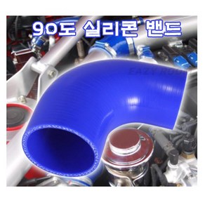 이지룸 자동차 90도 실리콘 밴드 인터쿨러 튜브 터보 흡입 호스, 51mm, 1개