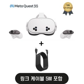 메타 퀘스트3S VR 헤드셋+호환가방 포함 128GB 국내배송, META, 10cm