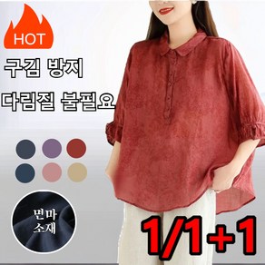 1+1 여성 면마 벌룬 소매 면마 여름 린넨 캐주얼 빈티지 티셔츠 구김 방지/M~4XL