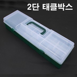 태클박스/2단 대용량 태클박스/다용도 소품케이스