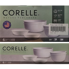 CORELLE 코렐 저스트화이트 2인세트 6P (미국) / 밥공기 국대접 앞접시 구성