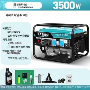 루시네 최신형 고급형 무소음발전기 캠핑용 발전기 캠핑 야외, 3500W 수동 220V 가솔린 모델, 1개