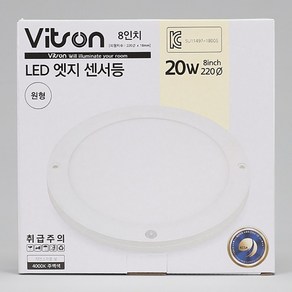 비츠온 LED 엣지 슬림 원형 센서등 20W 220 x 18 mm, 1개, 주백색