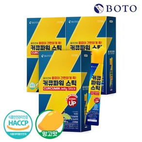 보뚜 [보뚜] 커큐파워 스틱 20g 15포 x 3박스 / 음주전후 망고맛 젤리, 3개, 15개입