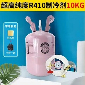 에어컨 충전 가스 냉매 에어게이지 냉매가스 5키로 에어컨가스 불소화 냉장고 R134a, 정-R410a[정 10kg+공구세트], 1개