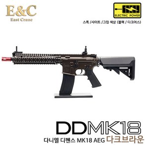 [EC-603-Custom] [QD1.0] E&C DDMK18 Dak Bown 하비라이프 서바이벌 전동건, 검정, 1개