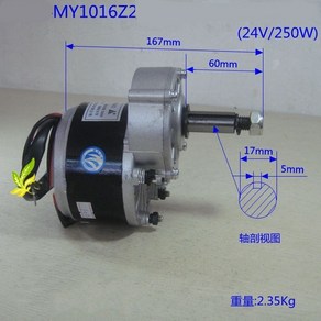 휠체어 모터 24V 250W 350RPM 60mm 확장 샤프트 브러시 DC 기어 MY1016Z 전기 자전거 저속, 1개