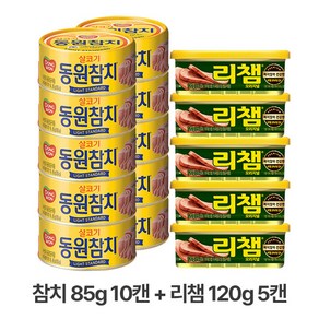 동원에프앤비 동원 라이트스탠다드참치 85g x 10캔 + 리챔 120g 5캔, 1세트, 상세 설명 참조