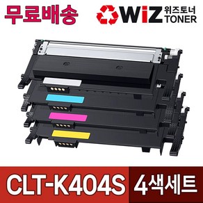 삼성 CLT-K404S 토너 (4색세트) SL-C433 SL-C483FW SL-C483W SL-C430 SL-C432W SL-C433W SL-C430W C480FW 위즈토너 재생