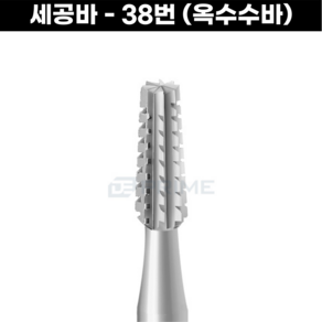 [스위스] 38번 옥수수바 핸드피스바 금속세공바 Dentsply Maillefe, 1개