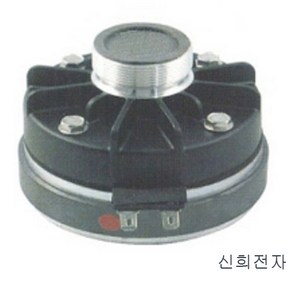 삼미스피커 SM-35T 35W 고음 드라이버스피커 HORN결합 사용 SAMMI