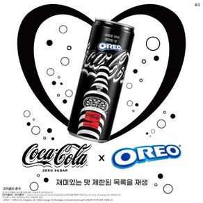 오레오 쿠키 콜라 Oreo 한정판 에디션 오레오맛 리미티트에디션