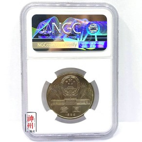 1989년 40주년 기념 동전 NGC 등급 [66 포인트] 풀 NGC 등급 기념주화 옛동전 대박선물