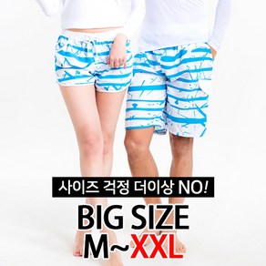 이라인 커플 빅사이즈 수영바지 하와이블루(M~XXL) 비치바지, 블루