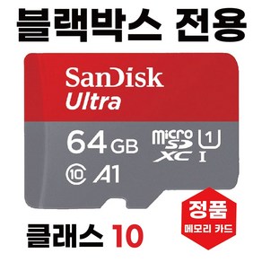 마이딘 E530 블랙박스메모리카드 SD카드 64GB, 1개