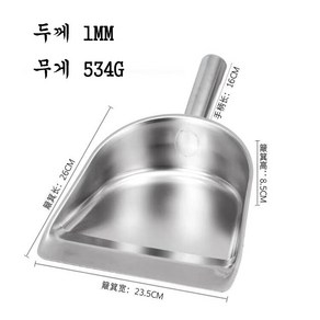 빅선몰 튼튼한 스테인리스 쓰레받기