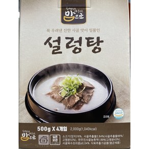 맘으로 고기듬뿍 설렁탕 500G * 4개입 세트, 2kg, 1개