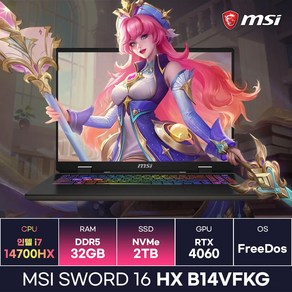 MSI 소드16 HX B14VFKG 인텔 14세대 i7-14700HX RTX4060 가성비 고사양 게이밍노트북 (32GB/2TB) / KCJH