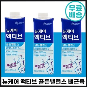 빠른출고 뉴케어 액티브 골든밸런스 리뉴얼 뼈 근육 건강 음료 고 칼슘 비타민 D 디 연골 단백질 보충 한끼 대용 간식 맛있는 영양 중년 프로틴 뉴캐어 엑티브 벨런스 대상웰라이프, 200ml, 48개