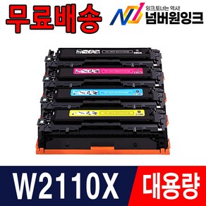 HP 호환 W2110A W2110X 재생토너 M255dw M255nw M283fdw M282nw, 1개, 6. 슈퍼대용량 [검정]