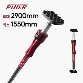 피허 PIHER 다용도 지지대 텔레스코픽 천장 벽 고정봉 지지봉 30012 (1550~2900mm)