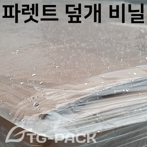 파렛트 덮개 방수 비닐 탑시트형 0.03T x 1.5Mx 1.5M 100장/250장(투명), 100개, 1L