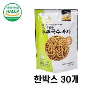 [두부함량 31%] 파주 장단콩 두부국수과자 110g * 한박스, 30개