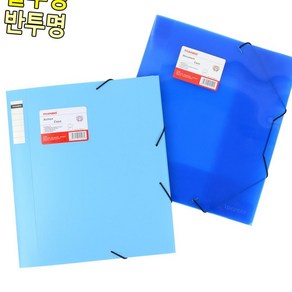 고무밴드 X자 클리어화일 케이스 문서보관 파일철 악보파일 서류정리, 불투명