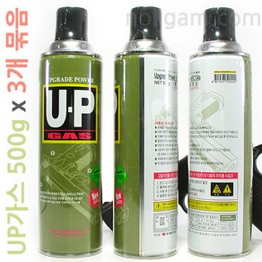 국산 UP가스 500gx3 (3개묶음) / 가스건용 U.P 유피 가스, 3개