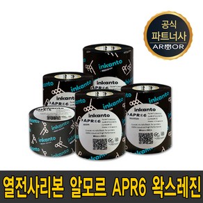 알모르 ap6 왁스 레진 40mm~110mm 300m 리본 먹지 40 50 60 70 80 90 100 110mm X 300M, 알모르 ap6 왁스레진 40mmX300m, 1개