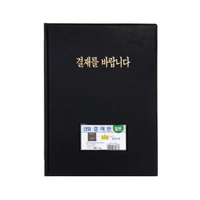 [코리아스퀘어] 알파 고주파 결재판 A4 일반