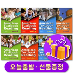 아메리칸텍스트북리딩 Ameican Textbook Reading Science / Social Studies 1234 선택 + 사은품 증정, Social Studies (소셜 스터디), 소셜 레벨 4