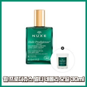 눅스 윌 프로디쥬스 멀티 네롤리 오일 30ml, 1개