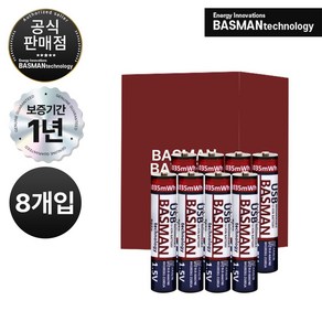 바스맨 2세대 5핀 충전식 건전지 리튬이온 배터리 AAA 8개입 (740mAh), 1개