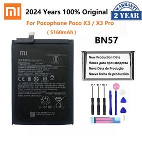 샤오미 포코폰 X3 포코 프로 교체용 배터리 BN57 5160mAh 100, [02] BN57 Poco X3 X3Po, 2) BN57 Poco X3 X3Po