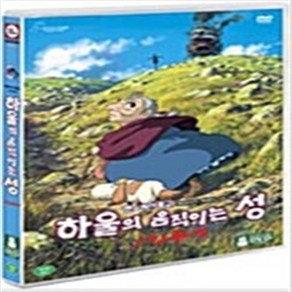 하울의 움직이는 성 (2disc) - DVD 애니메이션 미야자키 하야오