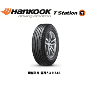 한국타이어 205/65R16 H745 마일리지 플러스3 20565R16 2056516 전국배송&대구장착 소나타 k5 sm5, [특가]굿이어칠곡점 장착