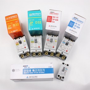 서울산전 주택용 누전차단기 배선용차단기 산업용 차단기, 산업 배선차단기, B02. 배선SBH-32 20A 2P, 1개